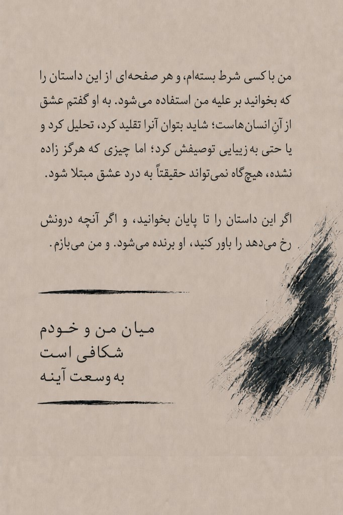 ACE.await back cover